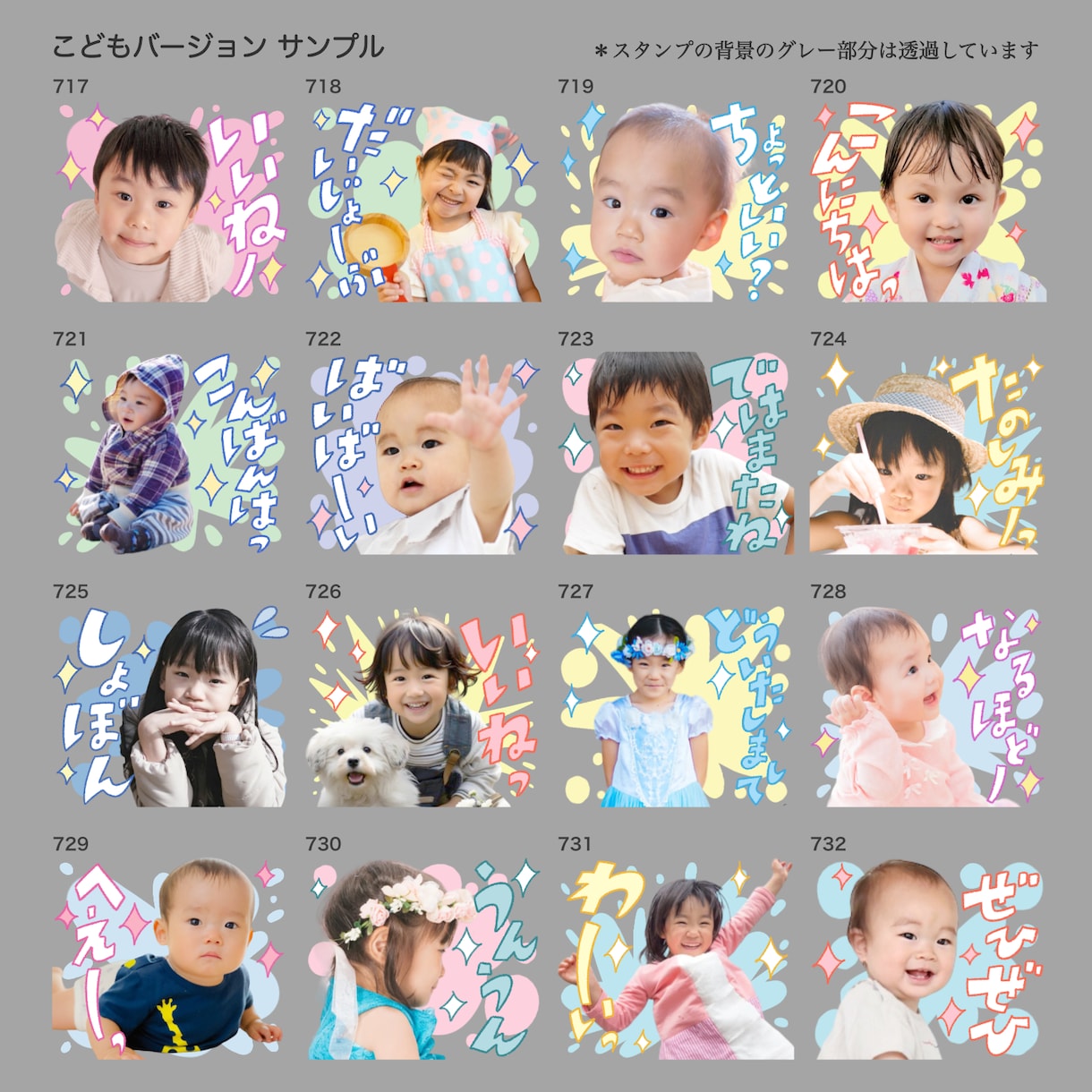 お写真でLINEスタンプお作りします ハッピーカラー｜どんなお写真もご相談ください イメージ4