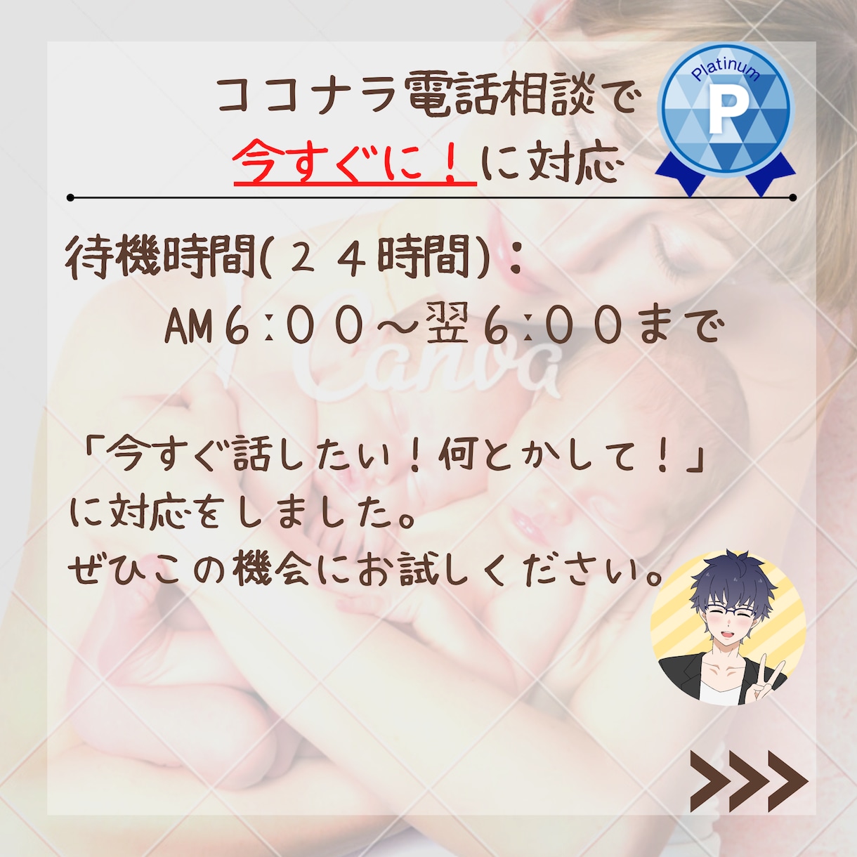 心が繋がる電話ロープレ⭐️結果が出るコンサルします 初心者が月３０万円売れる⭐️長時間電話や「ありがとう」だらけ イメージ6