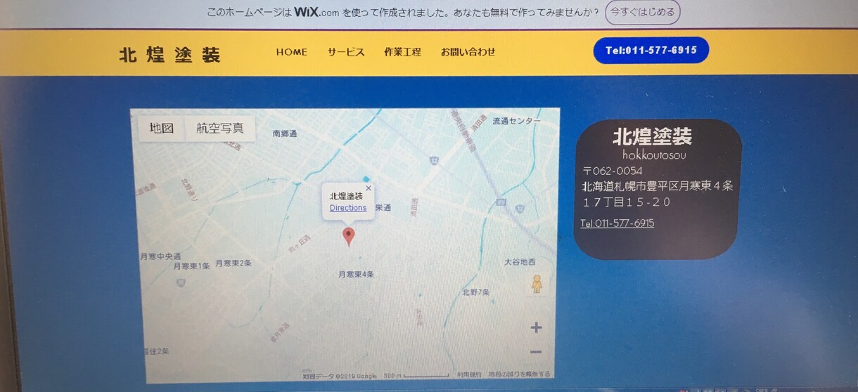 中小企業個人事業向け！wixでホームページ作ります ココナラ初出品期間限定価格にてwixHP作成させて頂きます！ イメージ5