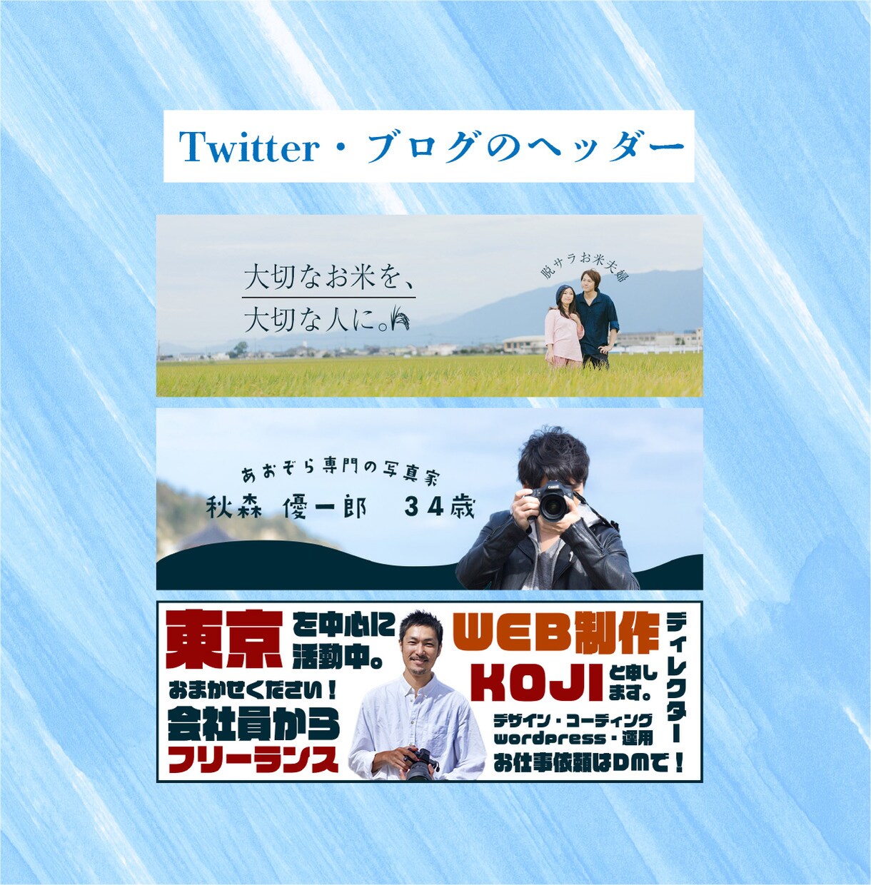 先着5名限定価格！魅力的なWEB画像を作成します シンプル！バナーやヘッダー作成を丁寧に対応いたします！ イメージ4