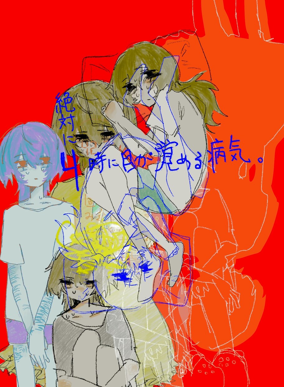 どろどろの気持ちを絵にします 雨降って固まらなかった地を描いています。 イメージ4