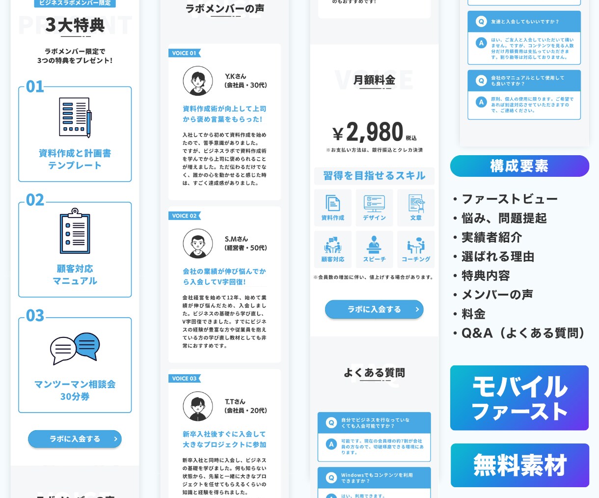 モバイルファーストのLPテンプレートを販売します 自由に編集可能！無料素材のみ使用！『コミュニティ』 イメージ4
