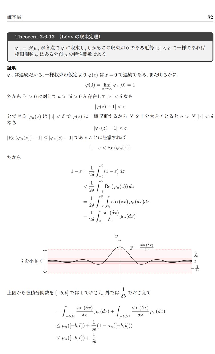 中学、高校、大学数学の解答作成承ります 文だけでなく、図を交えた解説を作成可能です。 イメージ2