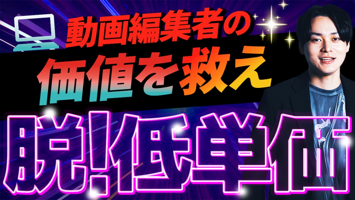動画編集代行“伝わる映像”を作成いたします 信頼感と伝わる構成で、ブランド価値を高めます イメージ1