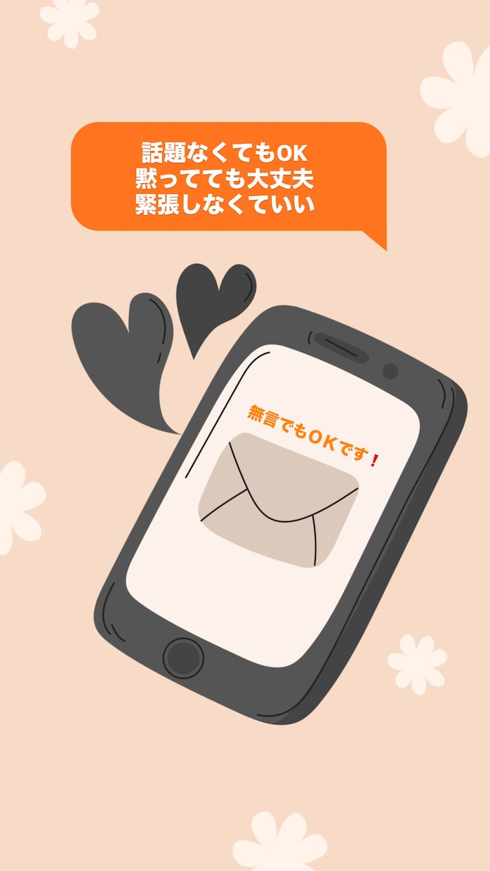 気を使わず話せる電話の話し相手になります 「誰かと話したい」その気持ち、ひとりで抱えなくて大丈夫です！ イメージ2