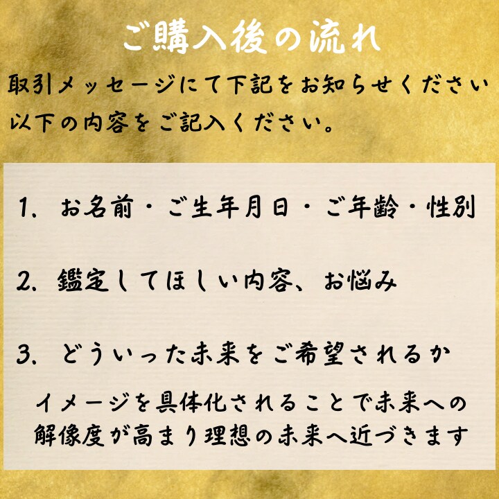 龍術師の金運鑑定　お金の引き寄せをサポートします 【ボリューム鑑定】金運 開運 借金返済 開運 財運 引き寄せ イメージ2