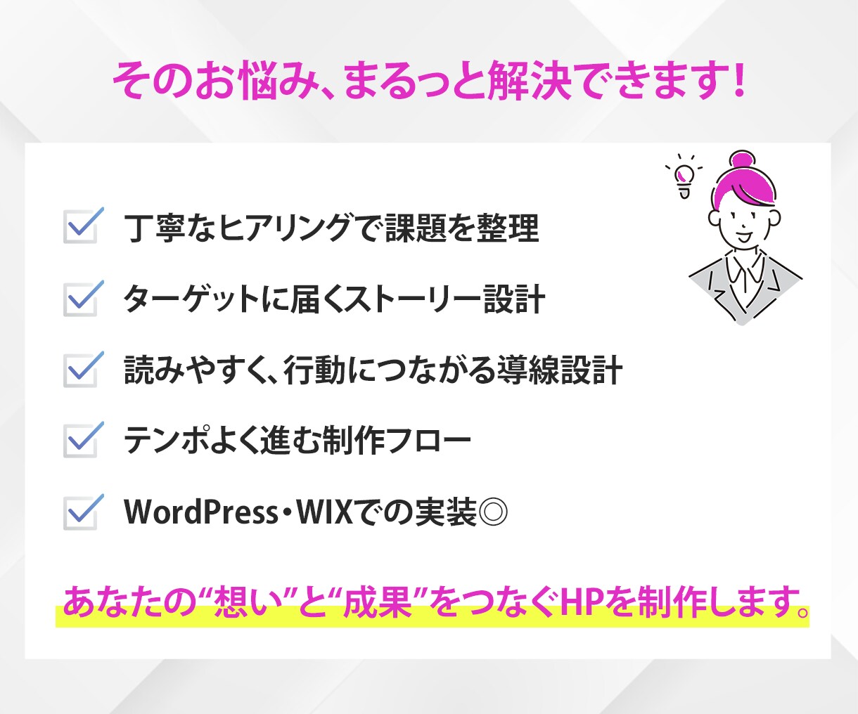 初心者の方も大歓迎｜HP制作します WordPress・WIX対応◎レスポンシブも◎ イメージ3