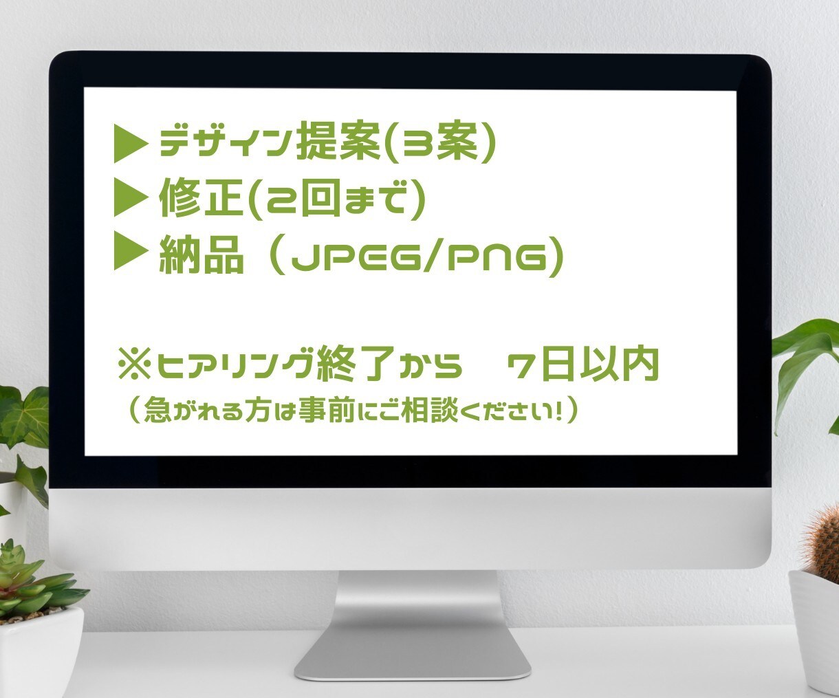リッチメニュー作成します プロのセンスで作るリッチメニューで、アカウントを魅力的に イメージ6
