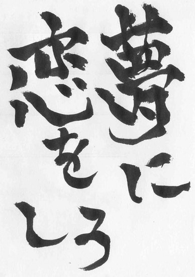 味のある筆字を書きます 魂のこもった筆字デザインが欲しい方にオススメ！ イメージ2