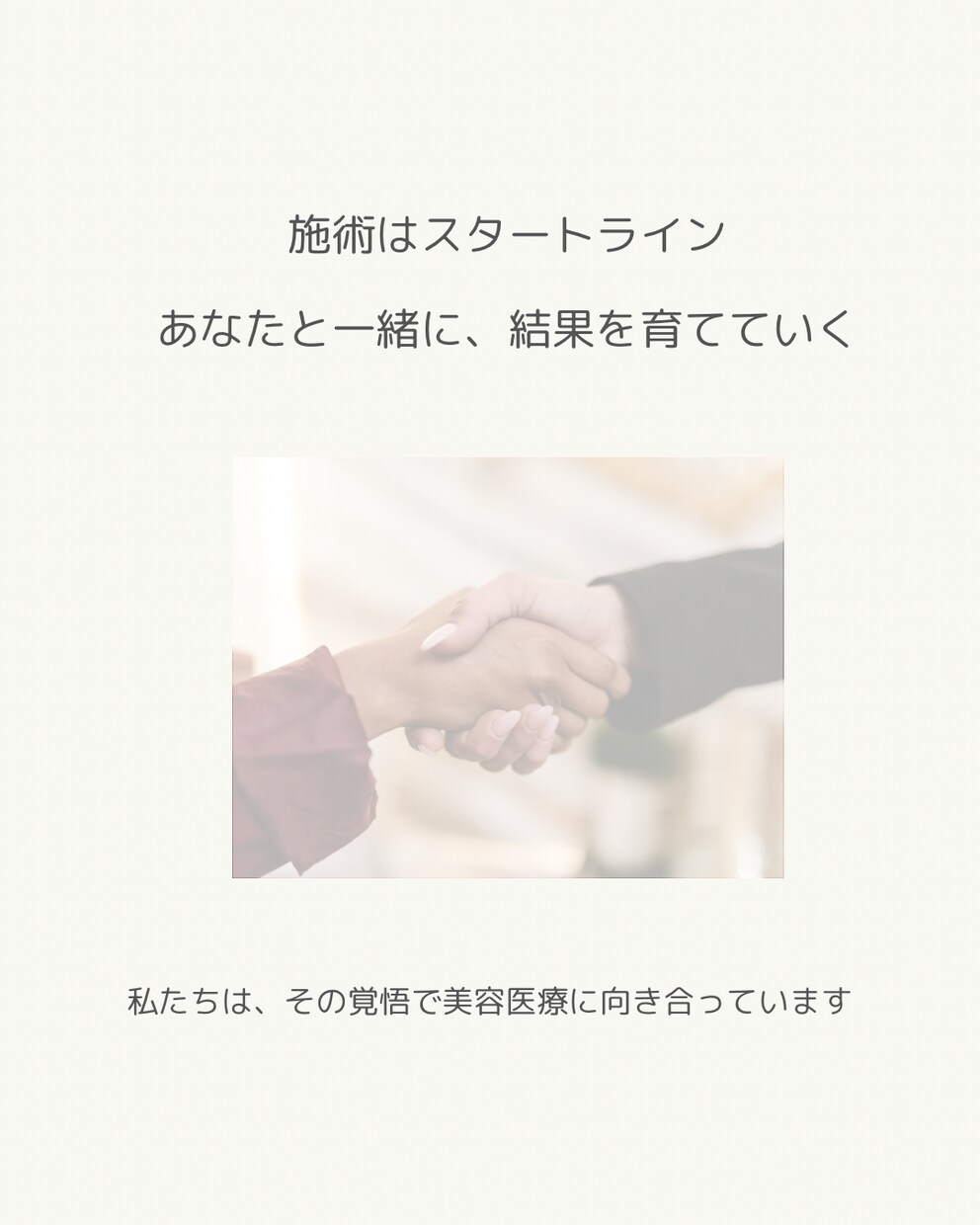 美容医療の相談窓口:元美容ナースが疑問に答えます 美容医療のわからないことをなんでも相談できる窓口です イメージ5
