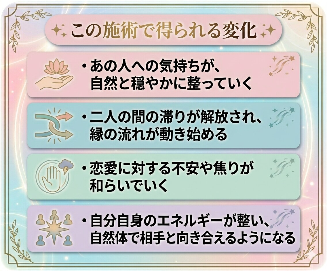 恋愛霊視｜あの人の本音を読み解き二人の縁を整えます 片思い・復縁・複雑愛…言えない悩みも霊視で優しく寄り添います イメージ4