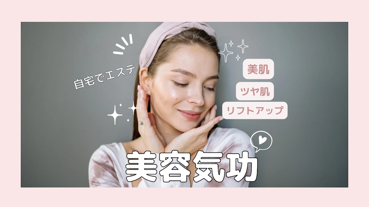 美容気功、美肌ヒーリングします より魅力的なあなたに！理想の状態を聞かせてください イメージ1
