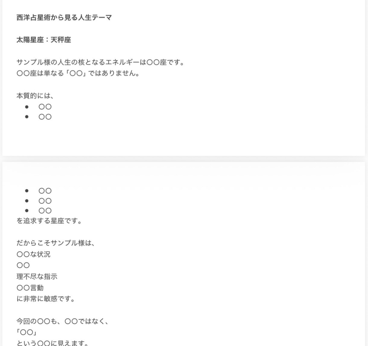 3000文字超で相手の本音・今後の恋愛を占います 心が軽くなる♡完全個別PDF鑑定書でお届け￤リピーター続出 イメージ5