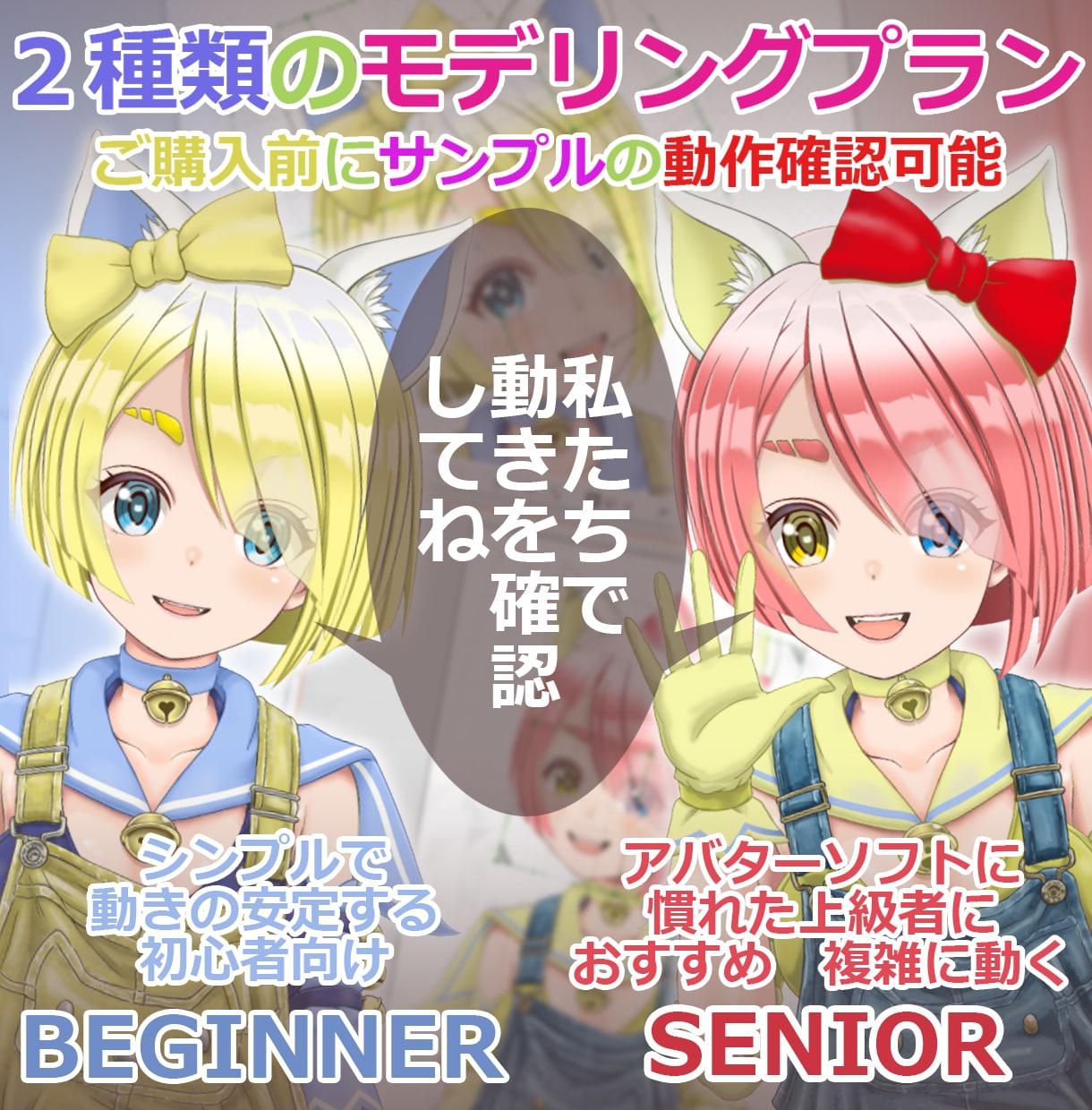 VTuber/Live2Dイラストから対応します 安心の実績300体以上　イラストからモデリングまで一括対応！ イメージ2
