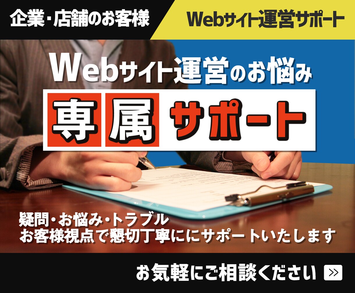 サイト運営を専任でサポートいたします 専属のプロエンジニアが貴サービスの拡大をご支援します イメージ1