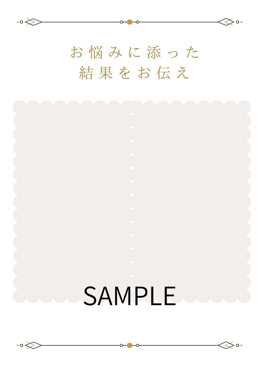 実績◎紹介制の隠れ家鑑定を解禁。開運未来を占います 地元で評判の的中鑑定。紹介制の隠れ家鑑定をココナラで。 イメージ5