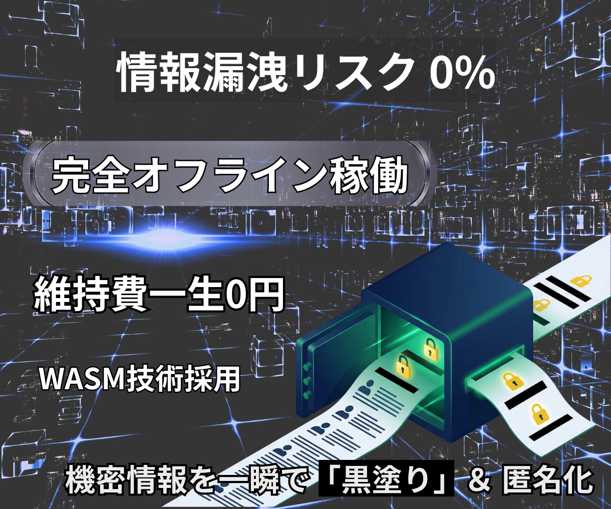 銀行CSVを安全に会計用へ変換します 維持費ゼロ・情報漏洩ゼロのブラウザ完結型ツールです イメージ1