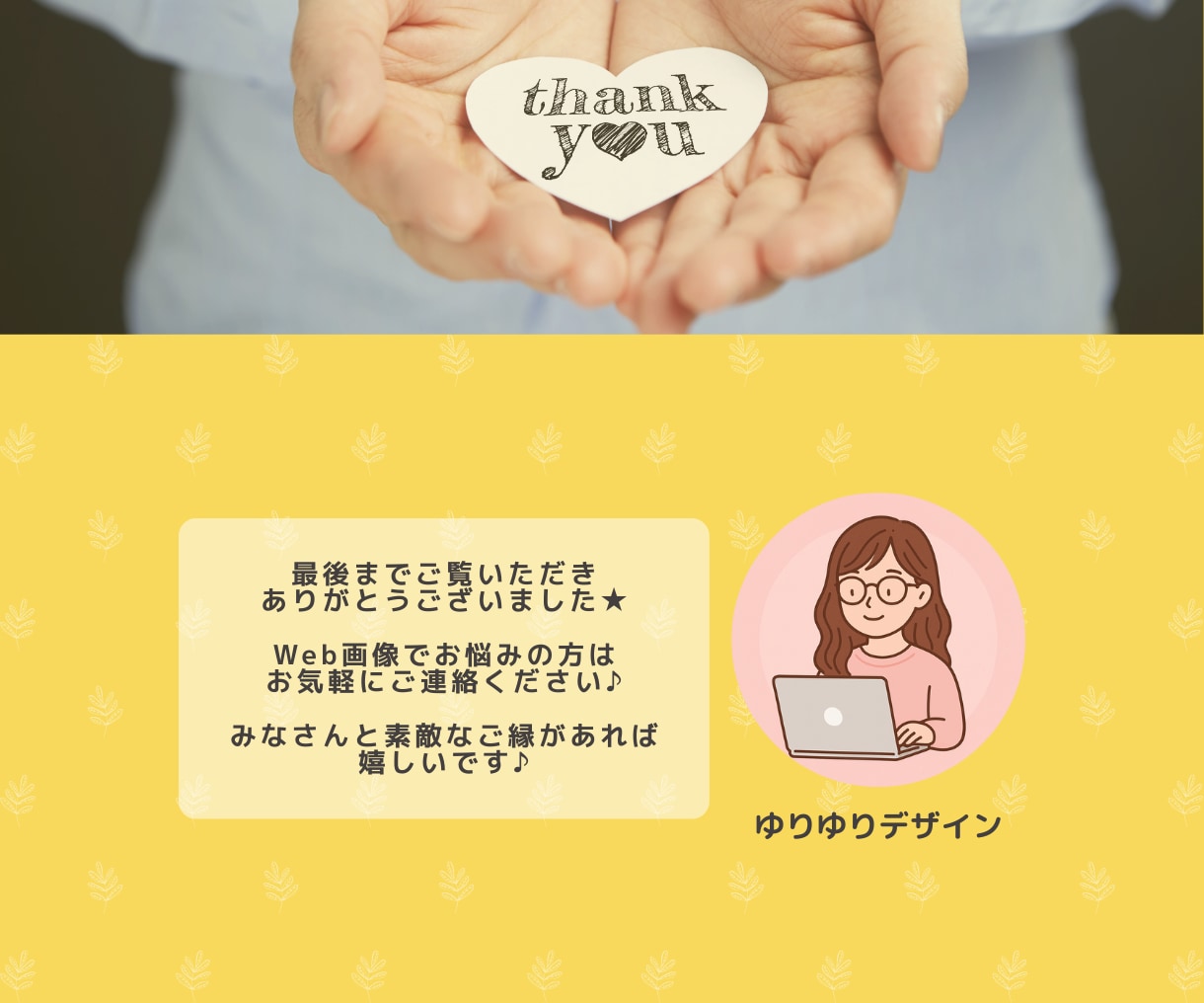 バナー、ヘッダーなど「届く」web画像つくります インスタ画像/サムネイル/リッチメニュー等すべて1500円！ イメージ10