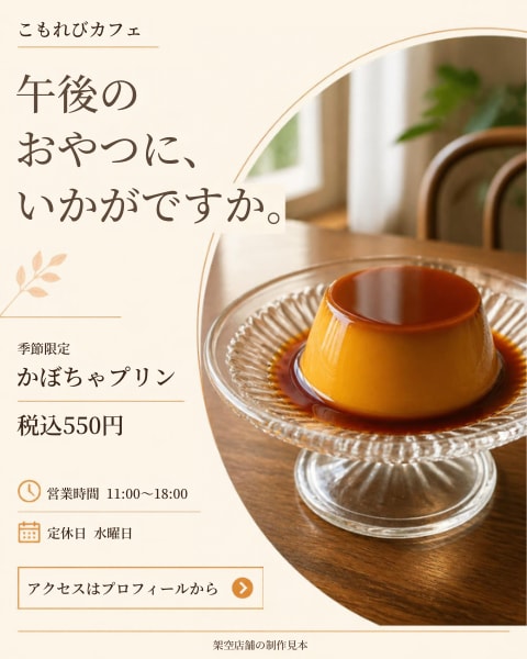 飲食店の告知画像3枚と投稿文3本を作ります 企画メモから画像と文章へ｜写真なし・修正1回 イメージ6