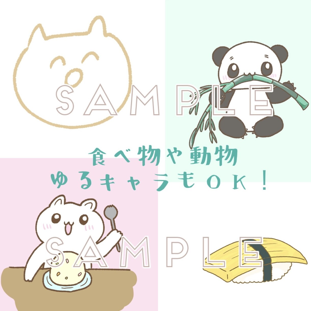 ゆる〜いかわいいイラスト描きます 追加料金ナシでお受けします！SNSのアイコンなどに！ イメージ6