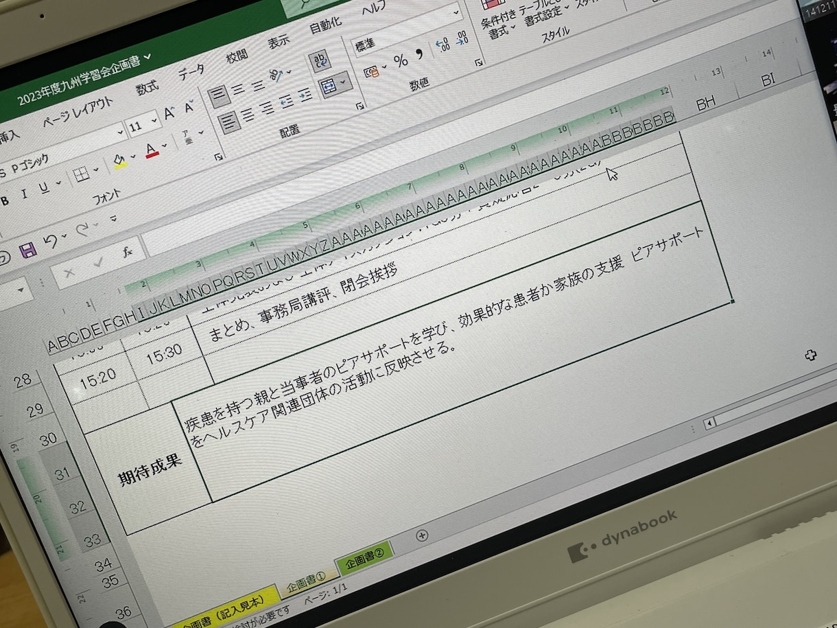 福祉学生必見！レポートをサポートします レポートの作成に悩んでいませんか？福祉のオタクが手伝います イメージ2