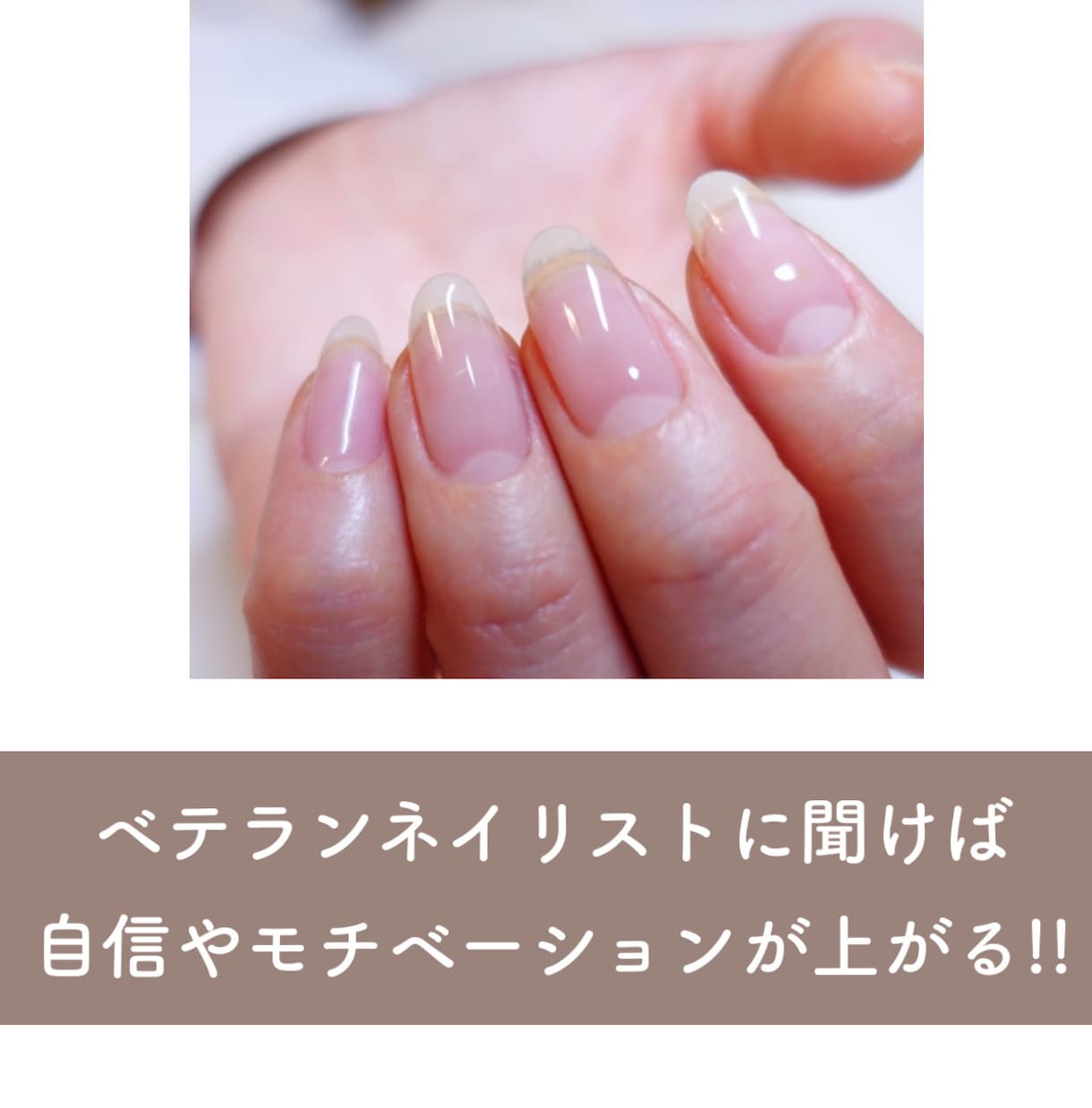 歴16年高単価ネイリストが相談乗ります ネイル技術レベルアップしたい方向け★自宅でオンライン相談♪ イメージ3