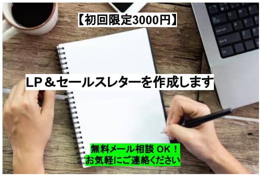 💬ココナラ｜初回3000円でLP・セールスレターを執筆します   岩井　直樹  
                5.0
               …