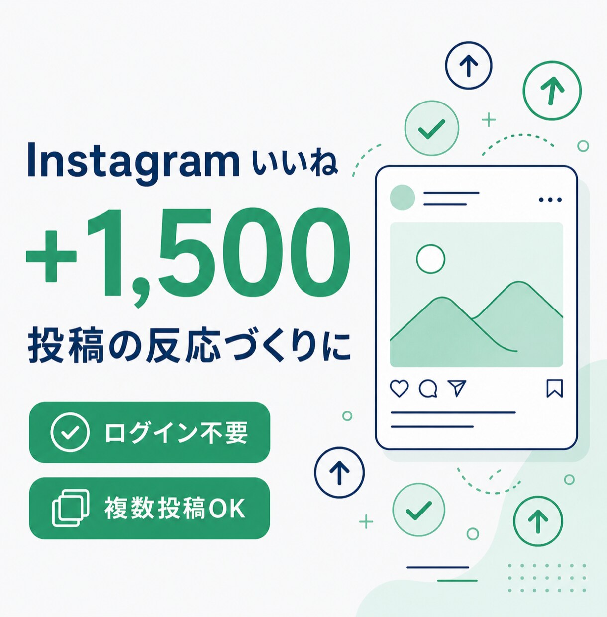 インスタいいね＋1,500増やします ⭐️インスタ インスタグラム いいね⭐️ イメージ1