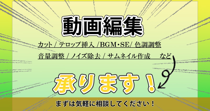 フルテロップでも動画編集いたします 20分以内の編集お任せ下さい！ イメージ1