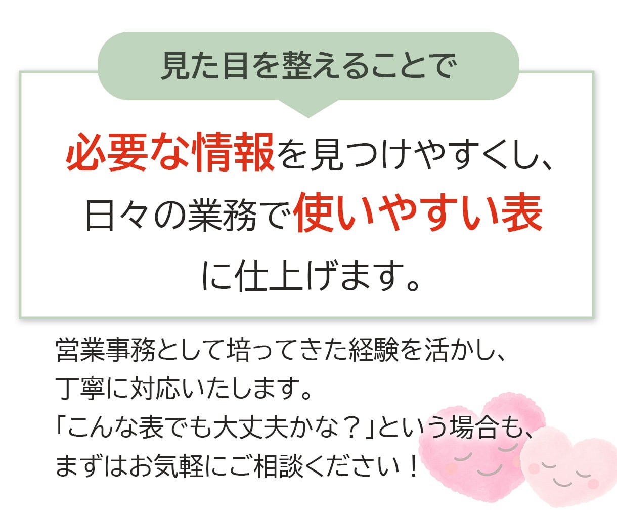 自己流Excel表を見やすく！使いやすく！整えます 在庫の管理表や表計算などExcel苦手な方に！翌日納品可。 イメージ5