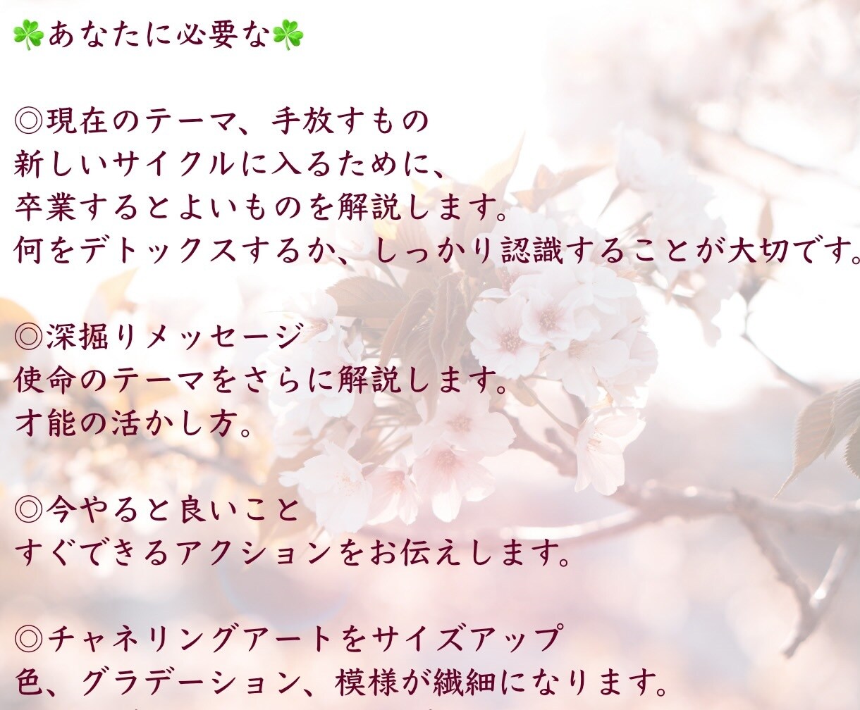 春分リーディング✨あなたの宇宙新年ポータル開きます 20日まで【限定】春分から芽吹き、花開く種を受け取れます イメージ5