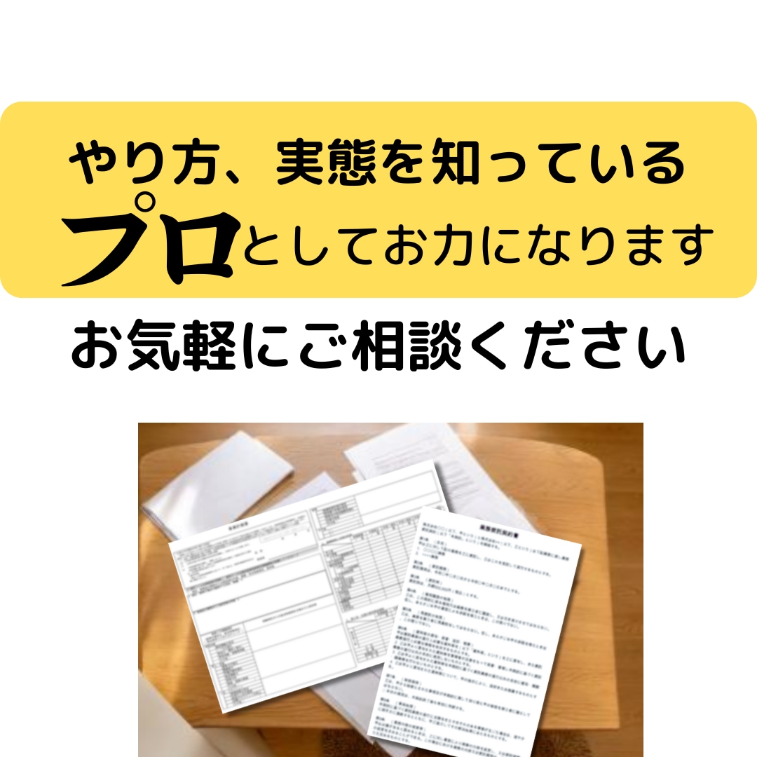 節税・労務・契約・助成金・事業計画など対応します 人事・労務・財務会計・法務等のお悩みをお聞かせください イメージ6