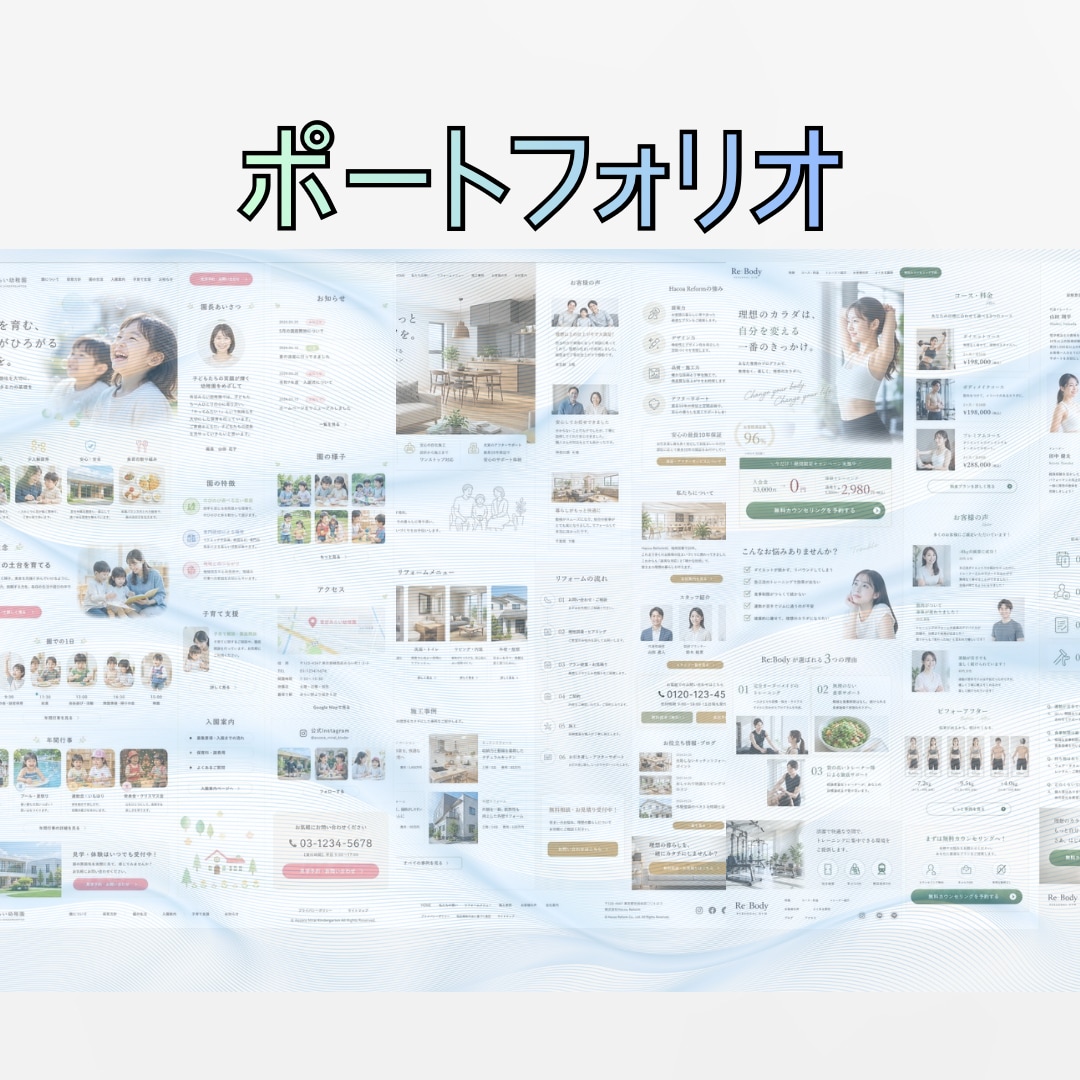 売れるLP制作｜戦略×デザインで集客を変えます WordPressなしで低コスト・高速LP制作 イメージ2