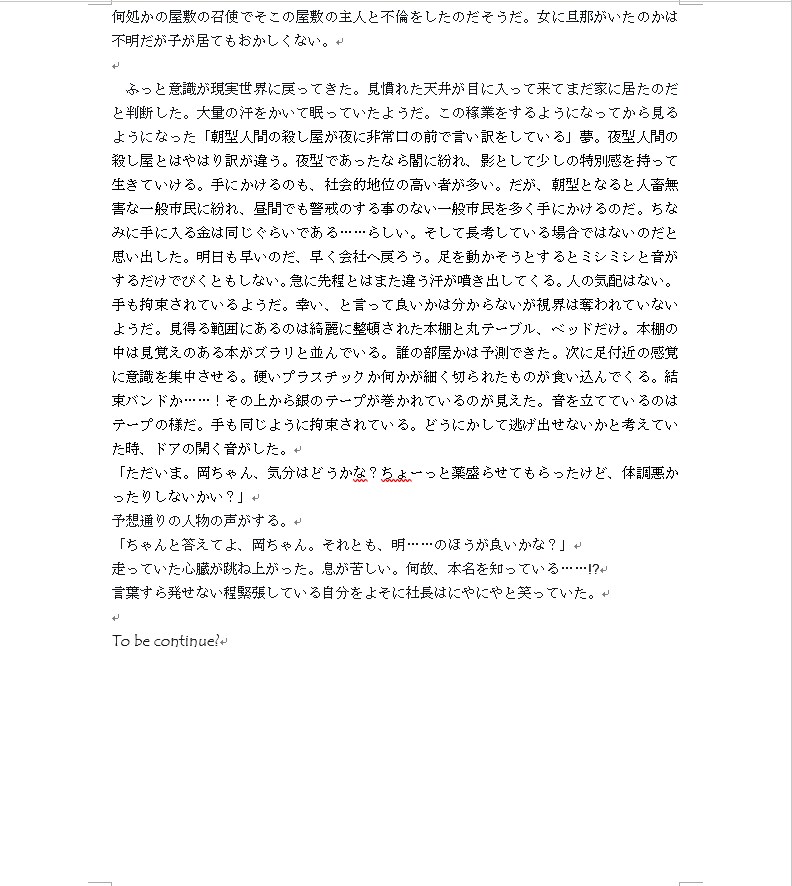 貴方のご希望の短編小説を書きます 5000字以内の小説を書きます。（ミステリー、謎解きは除く） イメージ5