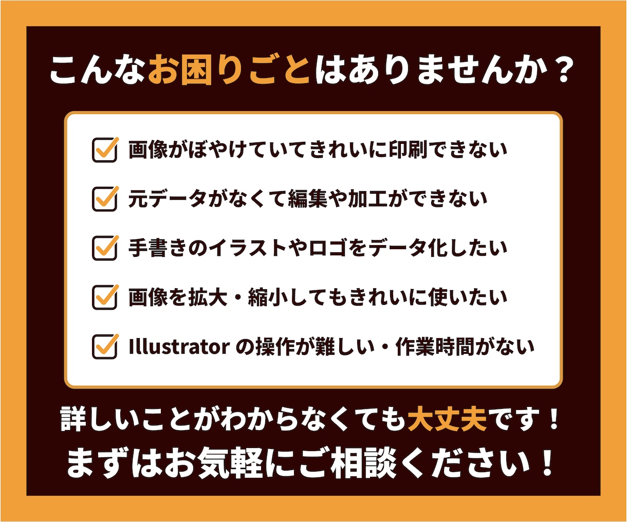トレースしてAiデータお作りします Illustratorで丁寧にトレースし、データ化いたします イメージ4