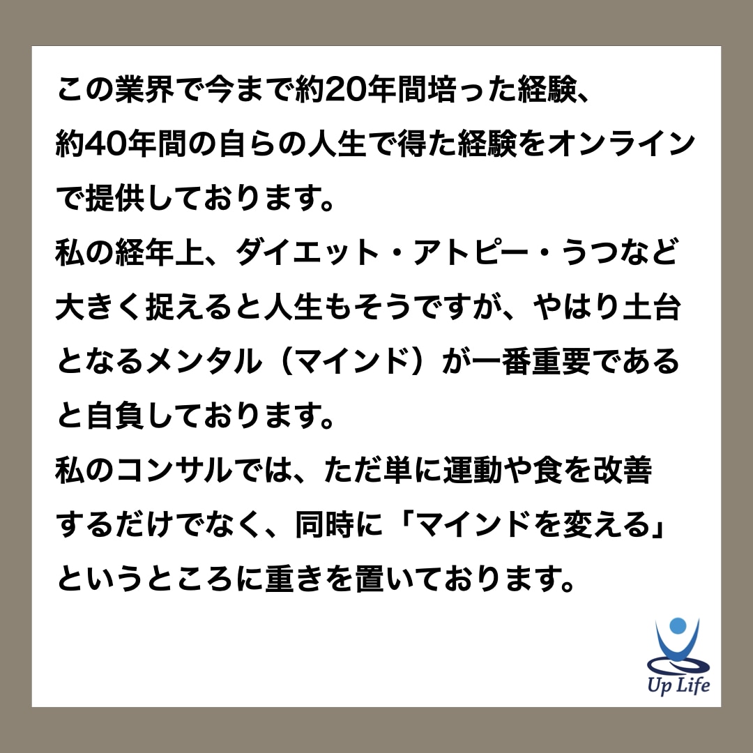 メンタルサポートします 今のままで大丈夫？今すぐ健康投資で未来を輝かせよう！！ イメージ5