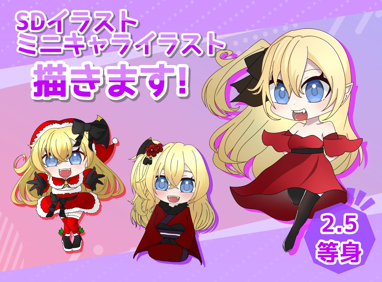 アニメ風のSDイラスト描きます 自キャラ、自探索者などのSDイラスト描かせてください！ イメージ1