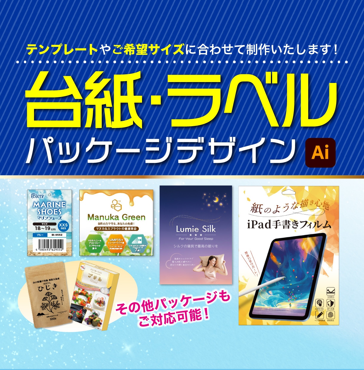 ラベル・台紙のデザイン制作をいたします プロのデザインで商品の魅力を引き立たせます！ イメージ1