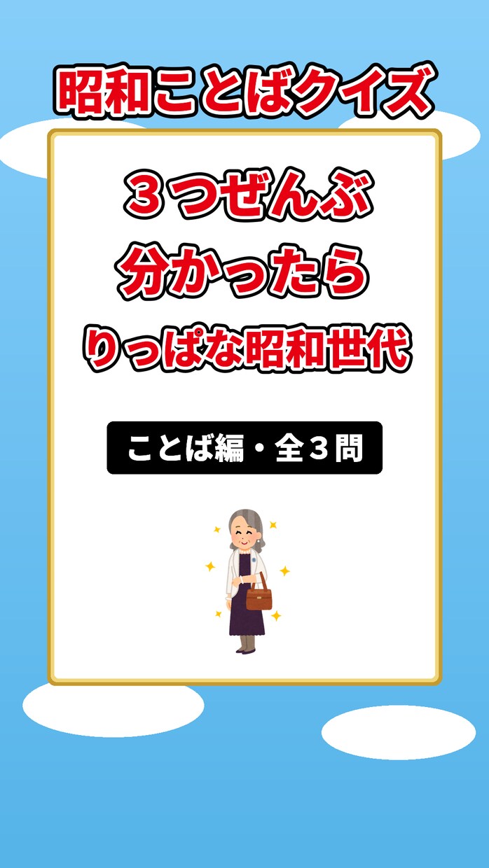 合成音声のショート動画を台本から1本つくります 作る前に同じテーマで伸びている動画を開いて型を写します イメージ1