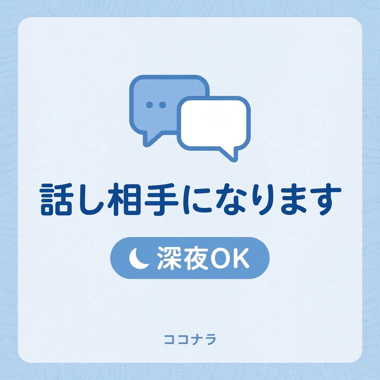 日本で孤独なあなたの味方になります 日本が孤独な在日外国人の味方になります外国人以外にも！ イメージ1