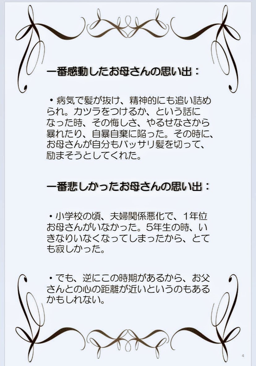 大切な人へ気持ちを届けるメッセージギフトを作ります 世界に一つのプレゼント。自分の気持ちの整理にもどうぞ。 イメージ7