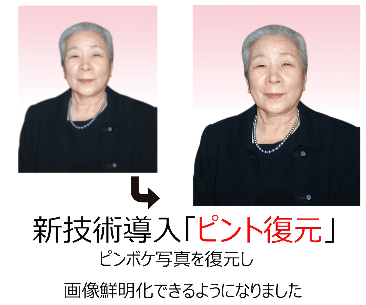 変色・折れ・傷があるお写真を綺麗に復元いたします 創業40年を超える写真加工専門会社にぜひお任せ下さい イメージ4