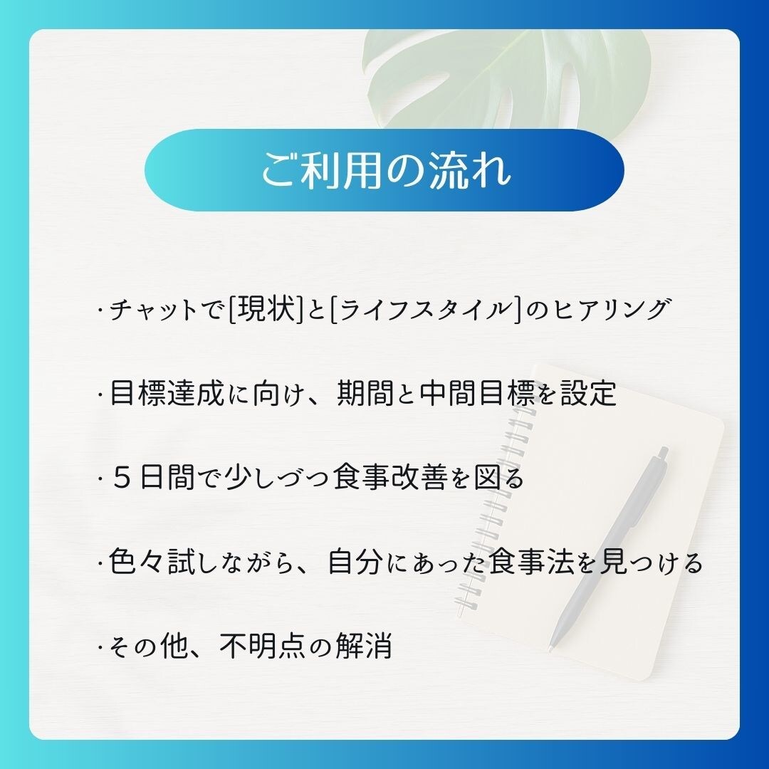 管理栄養士がパーソナルなダイエット支援をします 食事のコツを掴んで、一生物の知識を身に着けましょう！ イメージ7