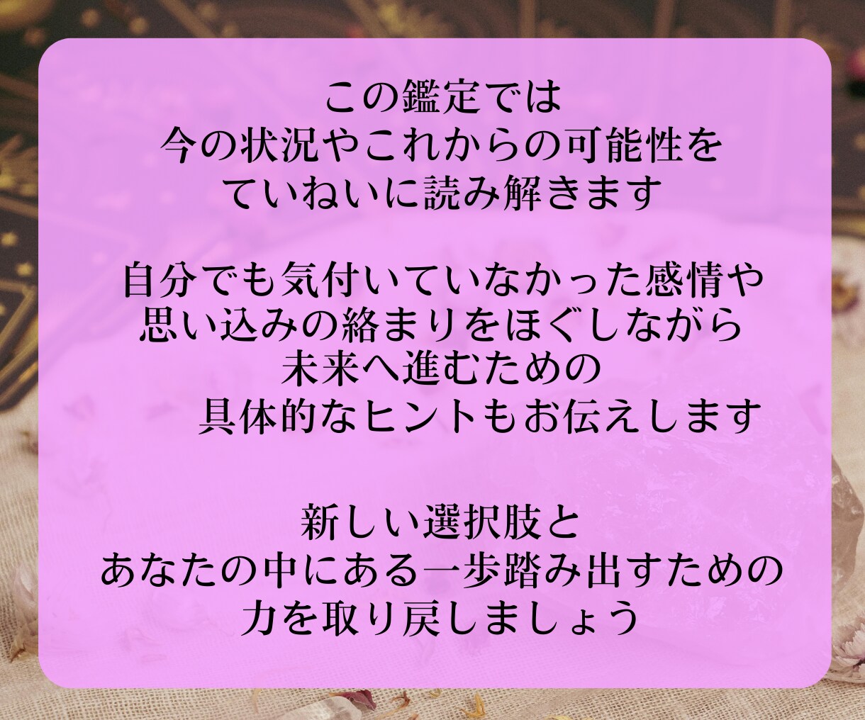 恋愛に自信がないあなたへ タロットが気持ち整えます 恋に自信がない気持ちを整理して、少し前を向けるあなたへ。 イメージ4