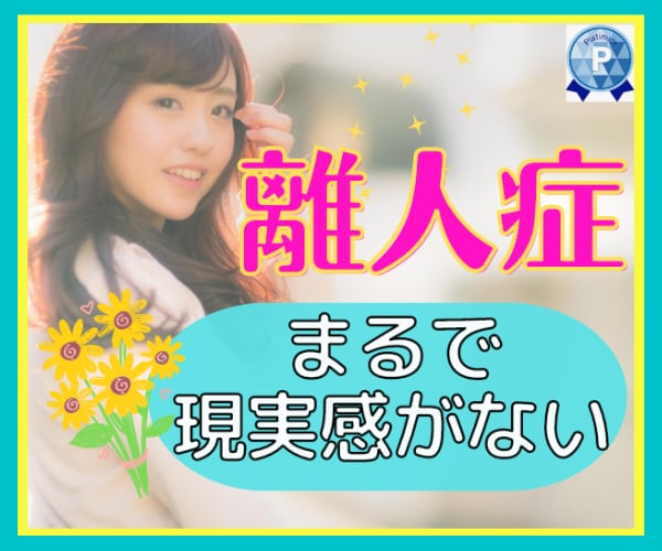 離人症経験15年⭐寄り添いながらお話しお聞きします ⭐誰にも言えない辛さ・孤独感など♧何でも打ち明けて下さい✨ イメージ1