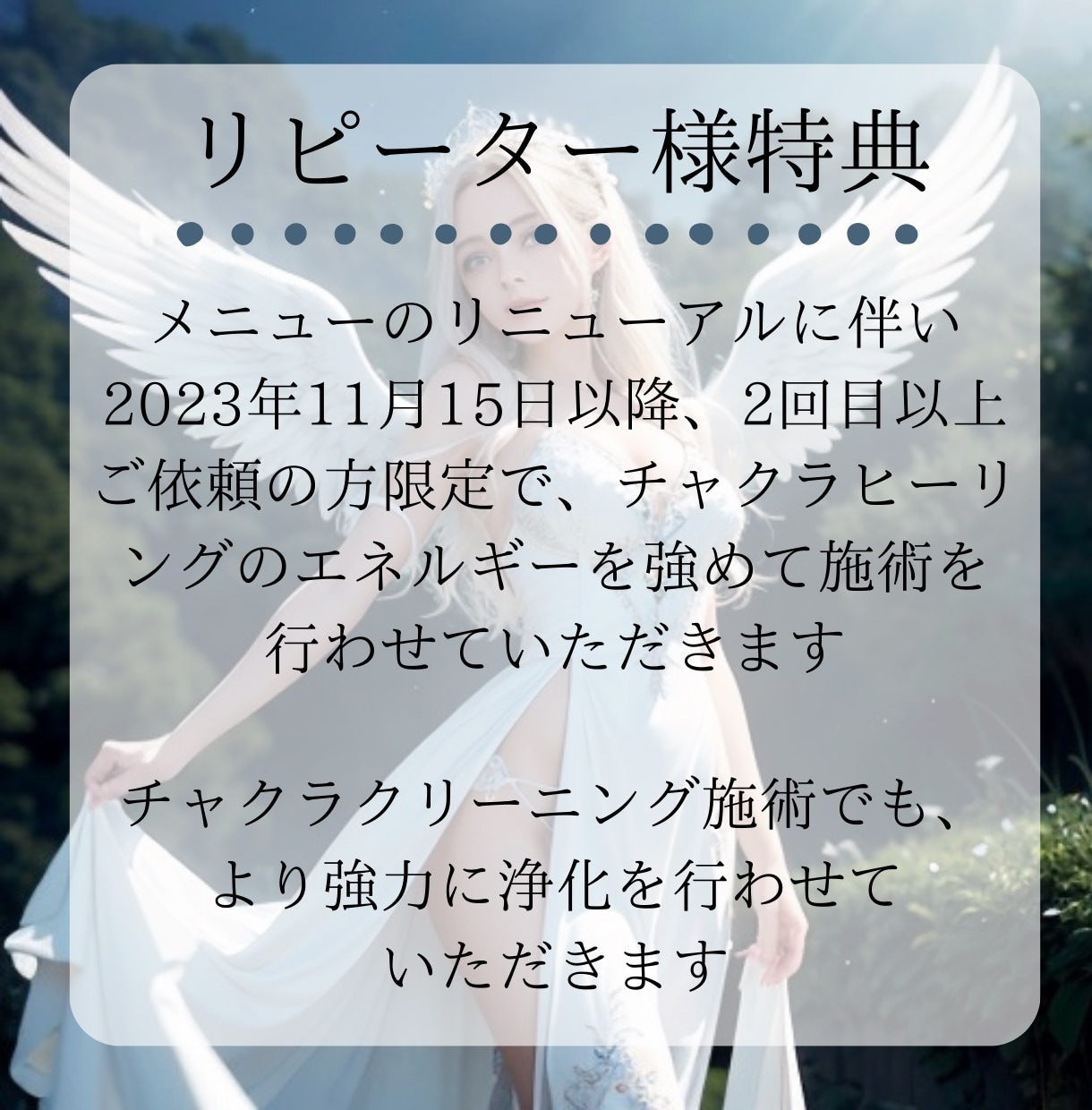優しい光で包んで癒すチャクラ覚醒ヒーリングをします チャクラ活性化・チャクラの浄化とヒーリング・最適化調整 イメージ10