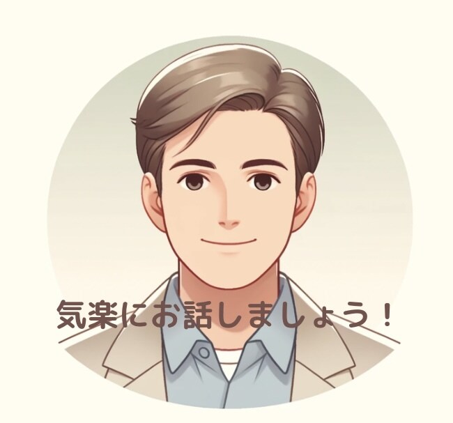 現役作業療法士が皆様のお話なんでも聞きます 国家資格保有者による、安心の話し相手サービス イメージ1
