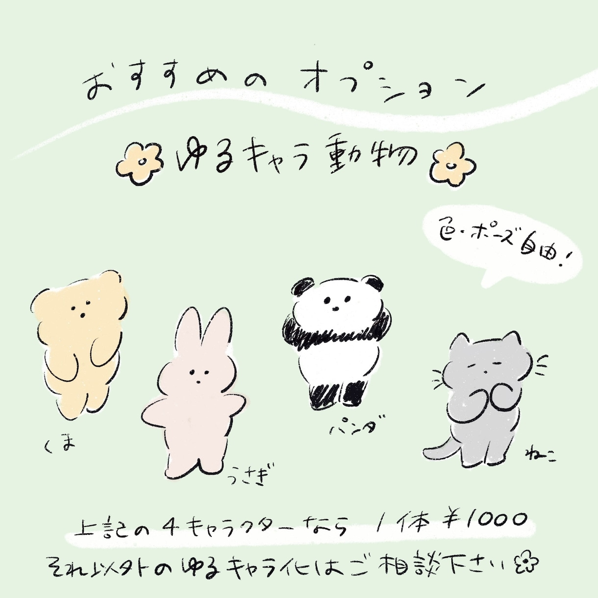 ゆるかわタッチのおしゃれな似顔絵お描きします ゆるくて親しみやすい！SNS用の似顔絵アイコン描きます イメージ9