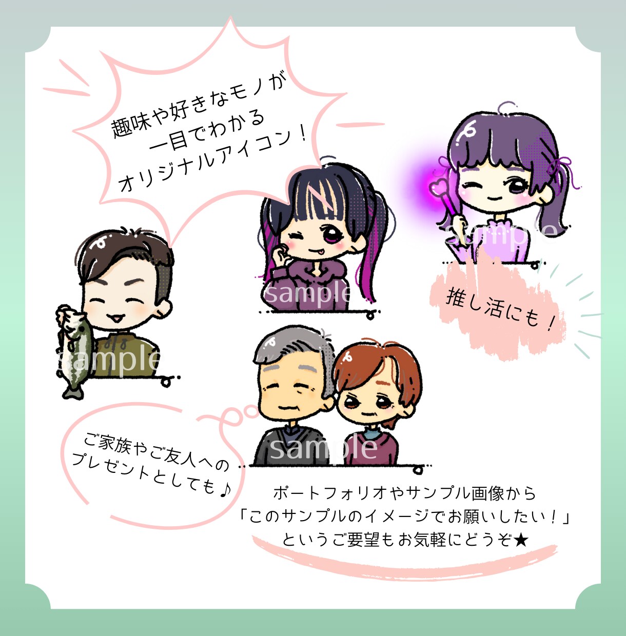 シンプルなのに目を引くゆるカワなアイコン描きます あなただけのイラストアイコンでSNSをもっと楽しく！ イメージ9