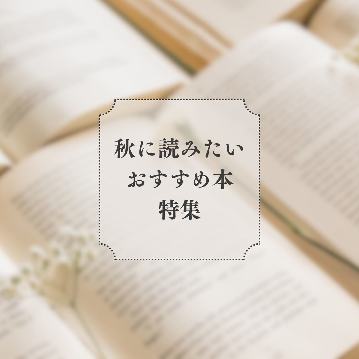 インスタグラム投稿用、女性向けサムネイルつくります わかりやすさ抜群の美しいサムネで乙女心をつかみましょう！ イメージ4